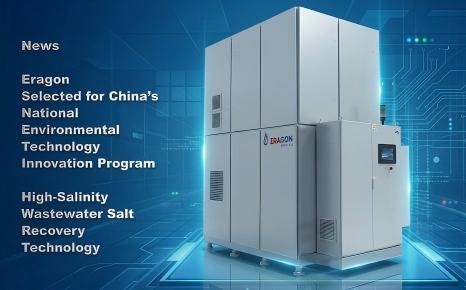 Eragon seleccionado para el Programa Nacional de Innovación en Tecnología de Tratamiento de Aguas Residuales de Alta Salinidad